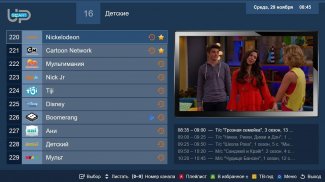 Smart UP IPTV